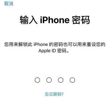 名山苹果15维修网点分享iPhone 15六位密码怎么改四位 