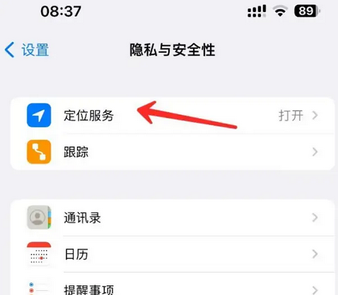 名山苹果客服中心分享iPhone 输入“发现石油”触发定位 