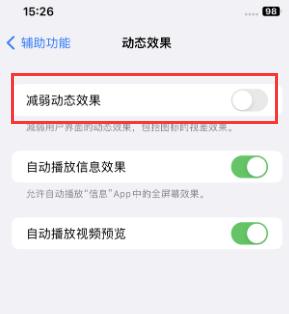 名山苹果售后维修点分享苹果iPhone如何隐藏dock栏 