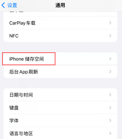 名山iPhone系统维修分享iPhone储存空间系统数据占用过大怎么修复 