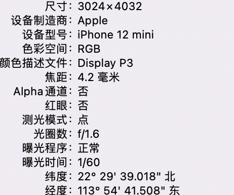 名山苹果15维修服务分享iPhone 15拍的照片太亮解决办法 