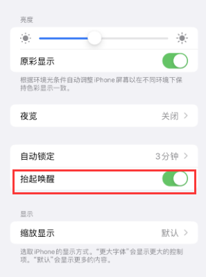 名山苹果授权维修站分享iPhone轻点无法唤醒怎么办