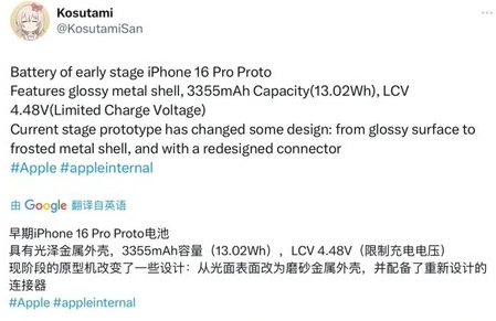 名山苹果16pro维修分享iPhone 16Pro电池容量怎么样