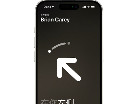 名山苹果15维修iPhone15使用“查找”与朋友见面