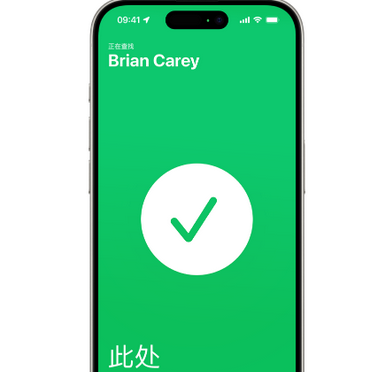 名山苹果15维修iPhone15使用“查找”与朋友见面 