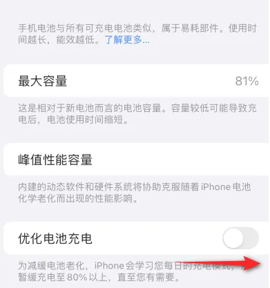 名山苹果15维修分享iPhone15充电到80%就充不进电了怎么办 