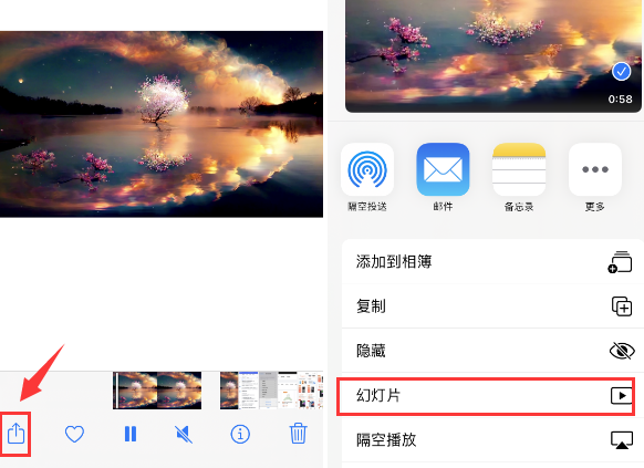 名山苹果14维修店分享iPhone14相册视频如何循环播放