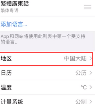 名山苹果无线网维修店分享iPhone无线局域网无法开启怎么办