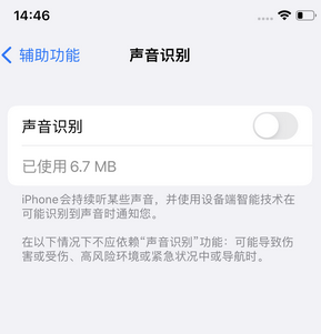 名山苹果锁屏维修分享iPhone锁屏时声音忽大忽小调整方法