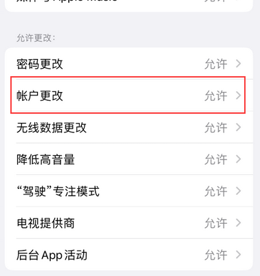 名山appleID维修服务iPhone设置中Apple ID显示为灰色无法使用