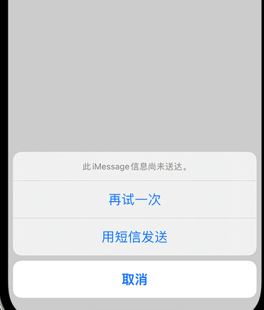 名山apple维修iPhone上无法正常发送iMessage信息