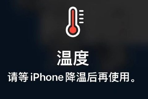 名山苹果维修站分享iPhone手机发烫严重怎么办 