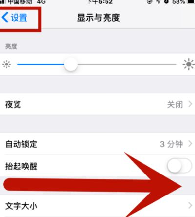 名山苹果维修网点分享iPhone快速返回上一级方法教程 