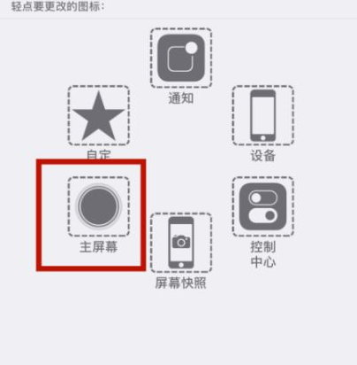 名山苹名山果维修网点分享iPhone快速返回上一级方法教程