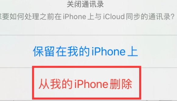 名山苹果14维修站分享iPhone14如何批量删除联系人 