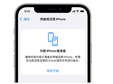 名山苹果14维修网点分享iPhone14如何增加iCloud临时免费空间