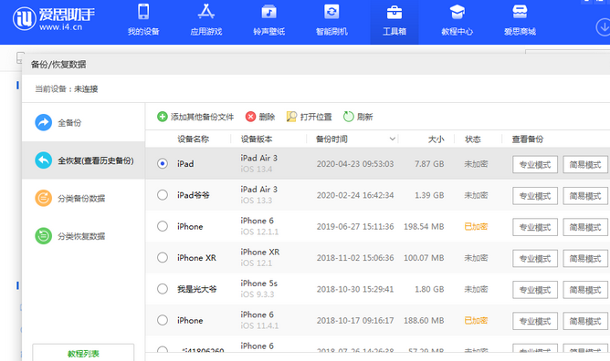 名山苹果14维修网点分享iPhone14如何增加iCloud临时免费空间