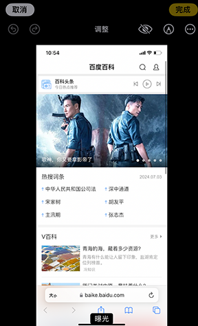 名山iPhone维修服务分享iPhone怎么批量修图