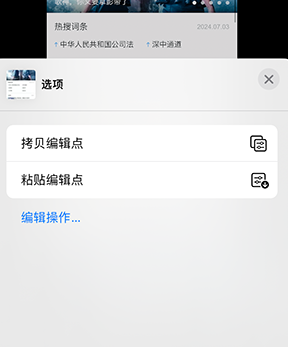 名山iPhone维修服务分享iPhone怎么批量修图