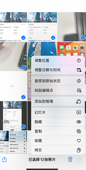 名山iPhone维修服务分享iPhone怎么批量修图