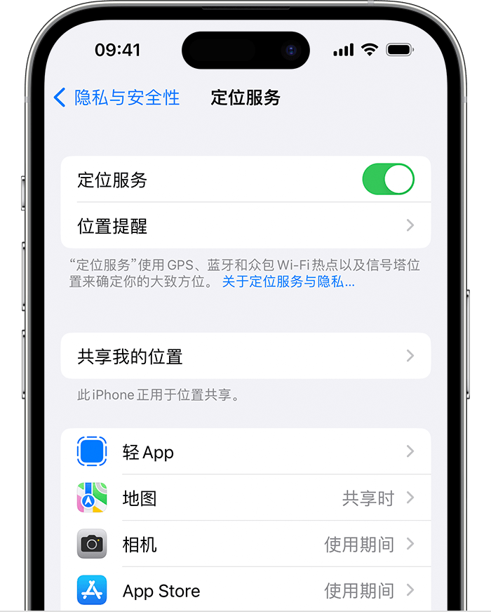 名山苹果维修网点分享如何在iPhone上阻止个性化广告投放 