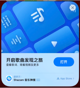 名山苹果14维修站分享iPhone14音乐识别功能使用方法 