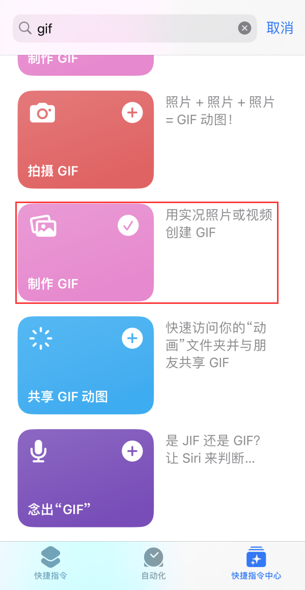 名山苹果手机维修分享iOS16小技巧:在iPhone上制作GIF图片 