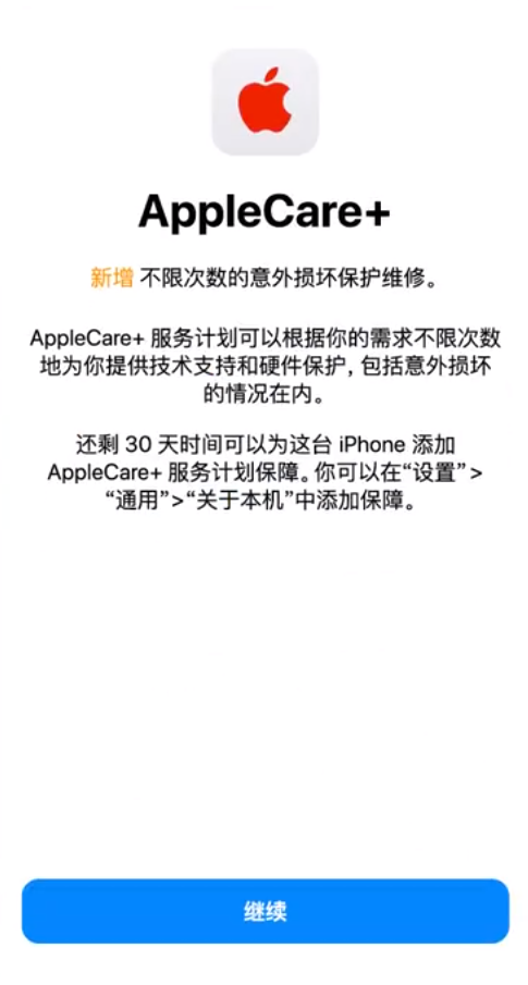 名山苹果手机维修分享:如何在iPhone上购买AppleCare+服务计划? 