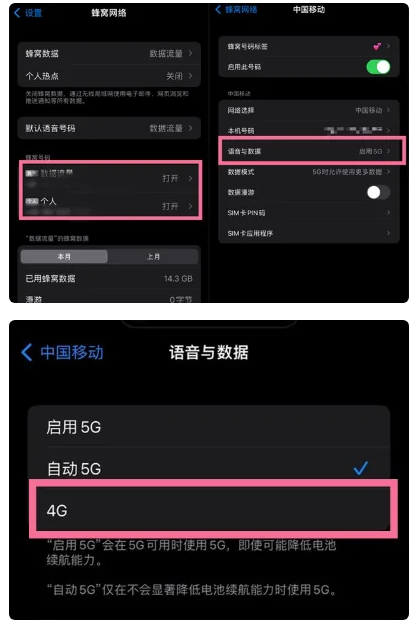 名山苹果手机维修分享iPhone14如何切换4G/5G? iPhone14 5G网络切换方法 