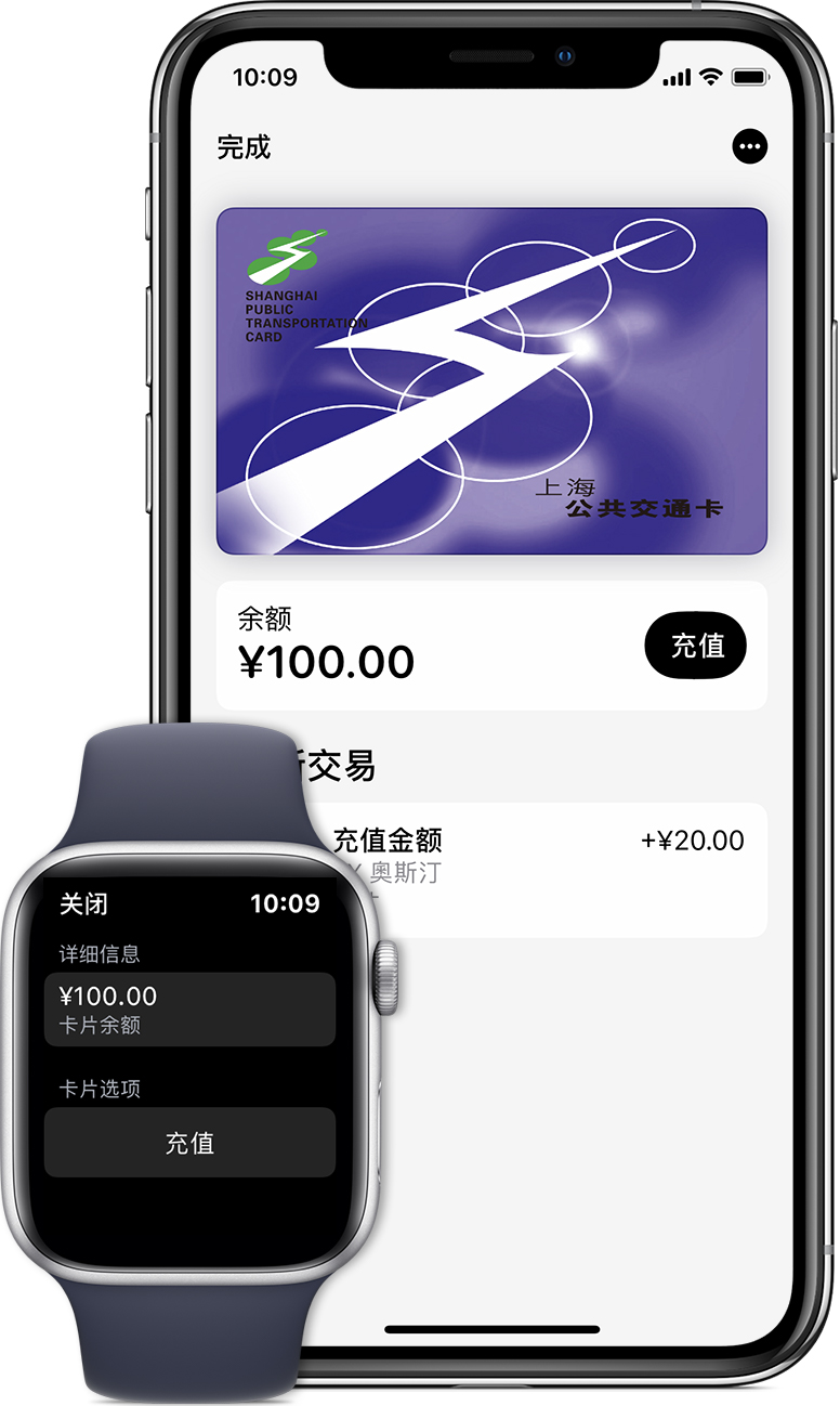 名山苹果手机维修分享:用 Apple Pay 刷交通卡有哪些优势？如何设置和使用？ 