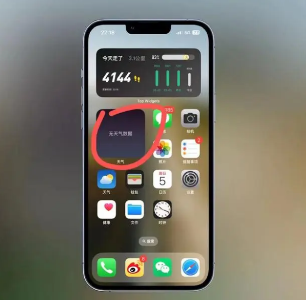 名山苹果手机维修分享:iOS16主屏幕天气小组件无法正常工作怎么办？ 