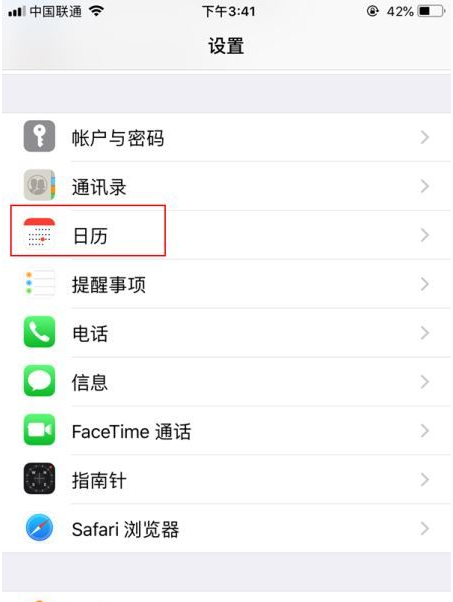 名山苹果14维修分享如何关闭iPhone 14锁屏上的农历显示 