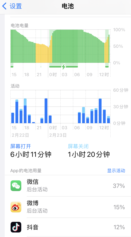 名山苹果14维修分享如何延长 iPhone 14 的电池使用寿命 