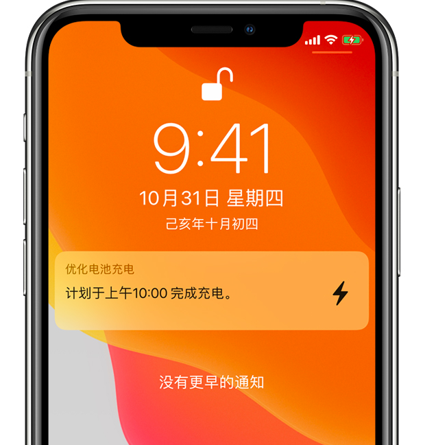 名山苹果手机维修分享iPhone 充不满电的原因 