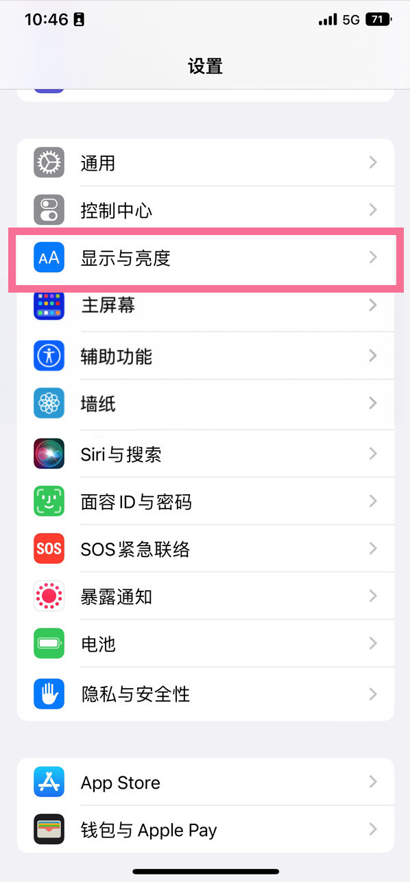 名山苹果14维修店分享iPhone14 plus如何设置护眼模式 