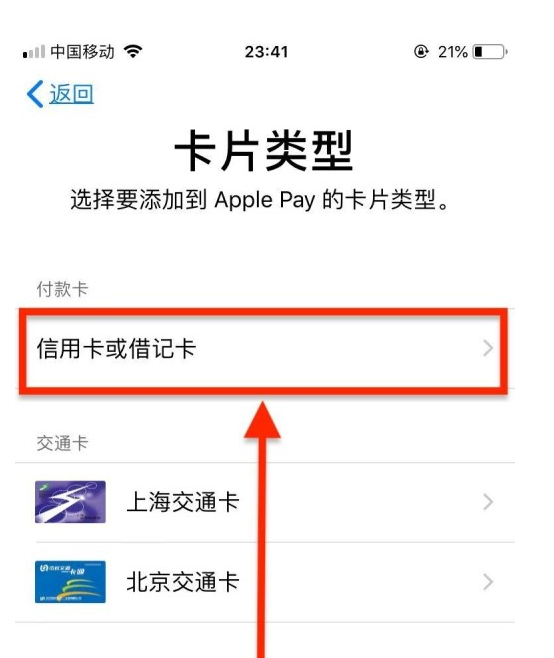 名山苹果手机维修分享使用Apple pay支付的方法 