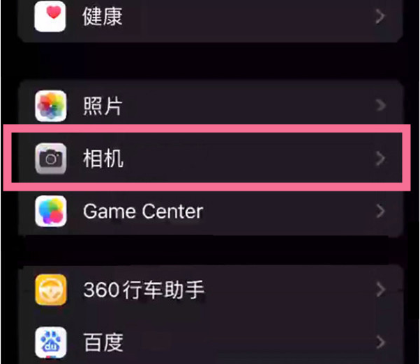 名山苹果14服务点分享iPhone14 开启音量键连拍的方法 