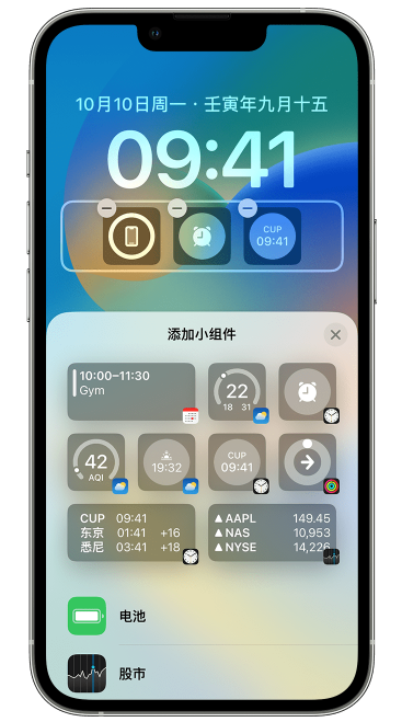 名山苹果维修网点分享iOS 16 如何在锁屏上添加小组件？点击无响应如何解决？ 