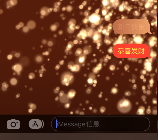 名山苹果维修网点分享iPhone 小技巧：使用 iMessage 信息和红包功能 