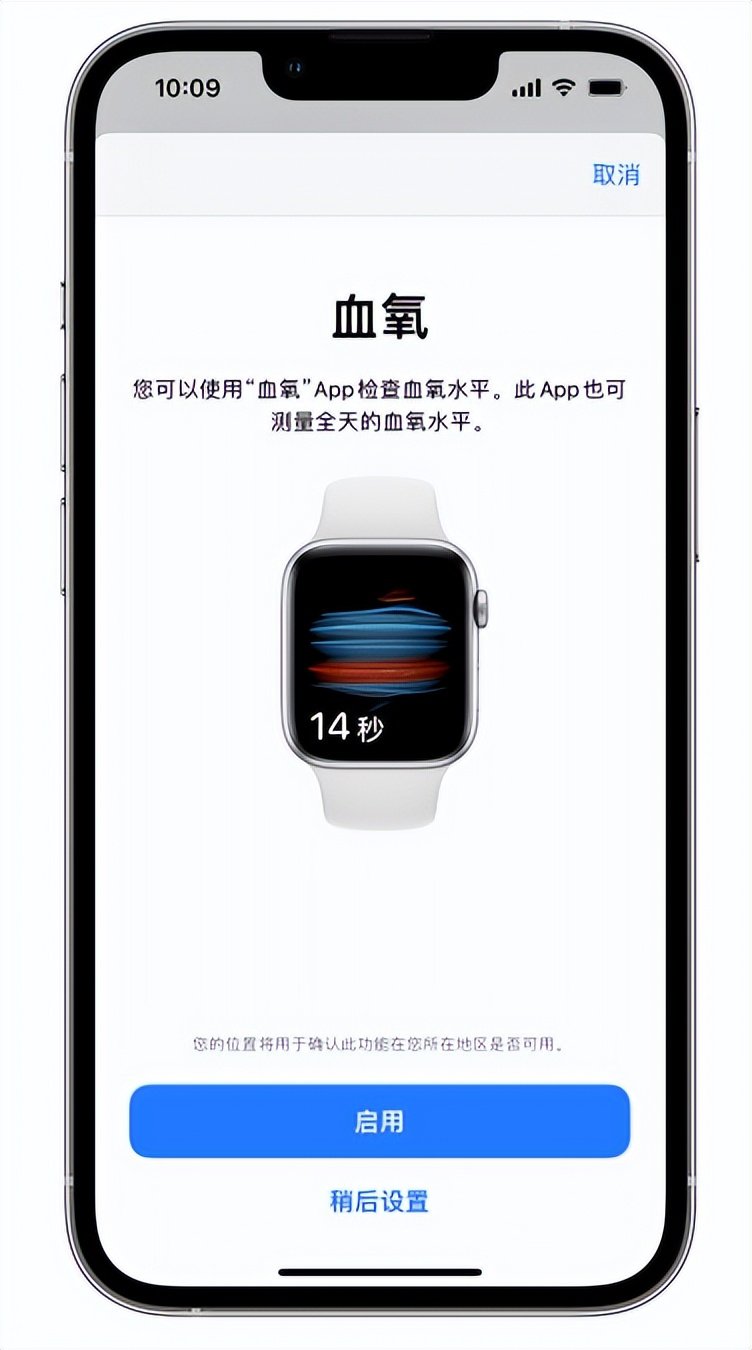 名山苹果14维修店分享使用iPhone 14 pro测血氧的方法 