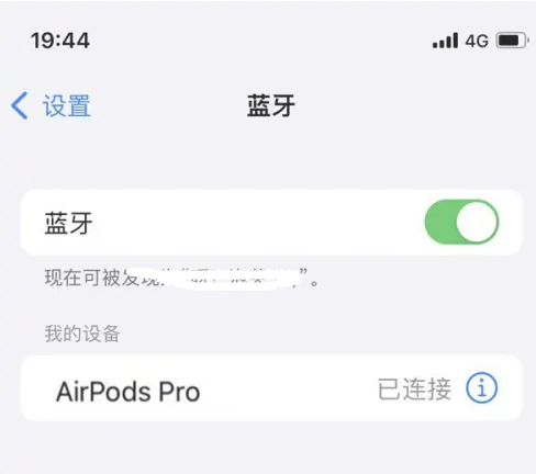 名山苹果维修网点分享AirPods Pro连接设备方法教程 