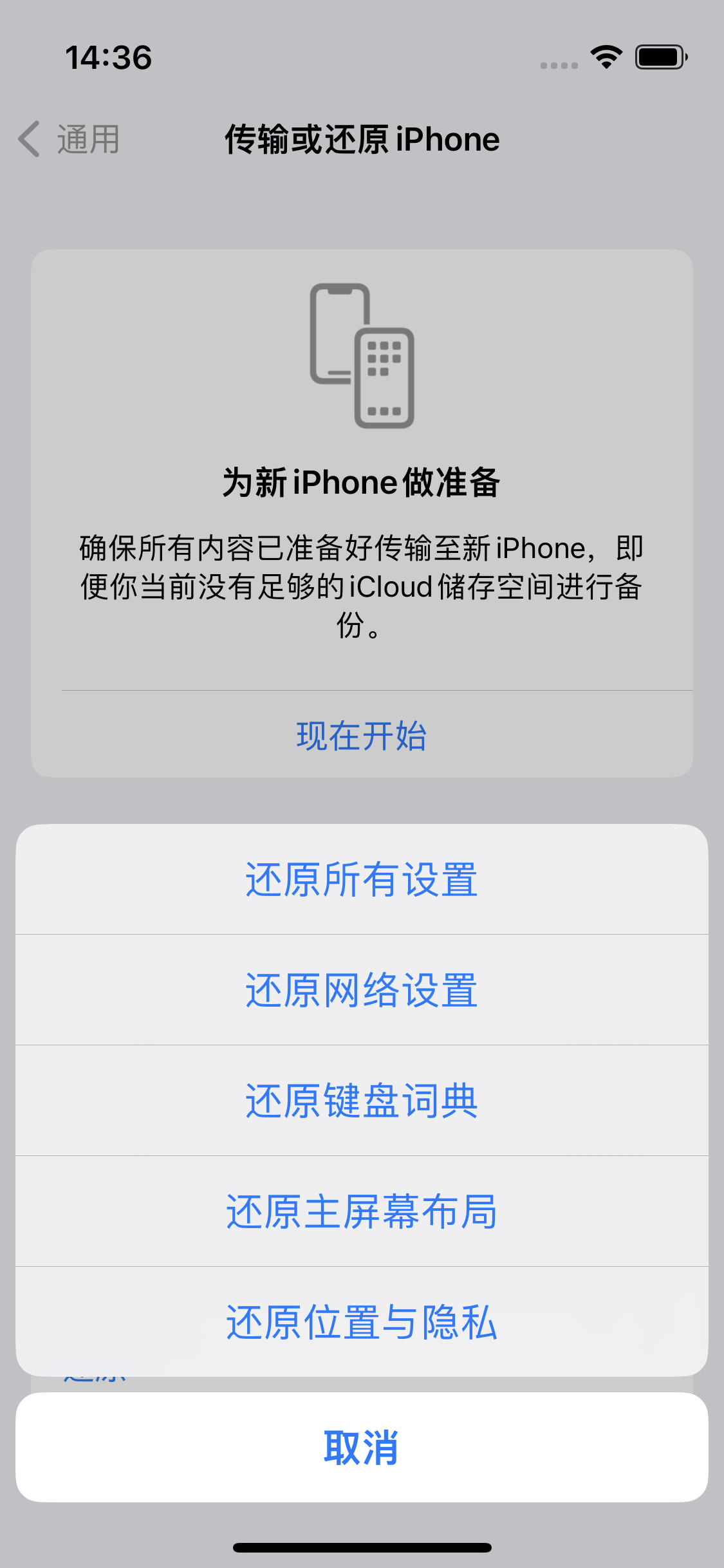 名山苹果14维修分享iPhone 14上网慢怎么办？ iPhone 14 WiFi怎么提速？ 