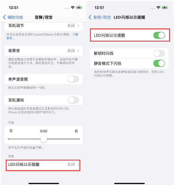 名山苹果14维修分享iPhone 14来电闪光灯开启方法 