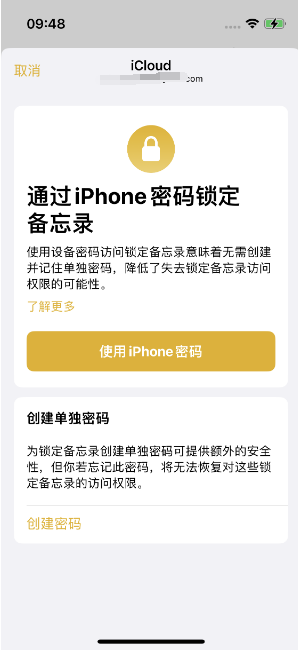 名山苹果14维修店分享iPhone 14备忘录加密方法教程 