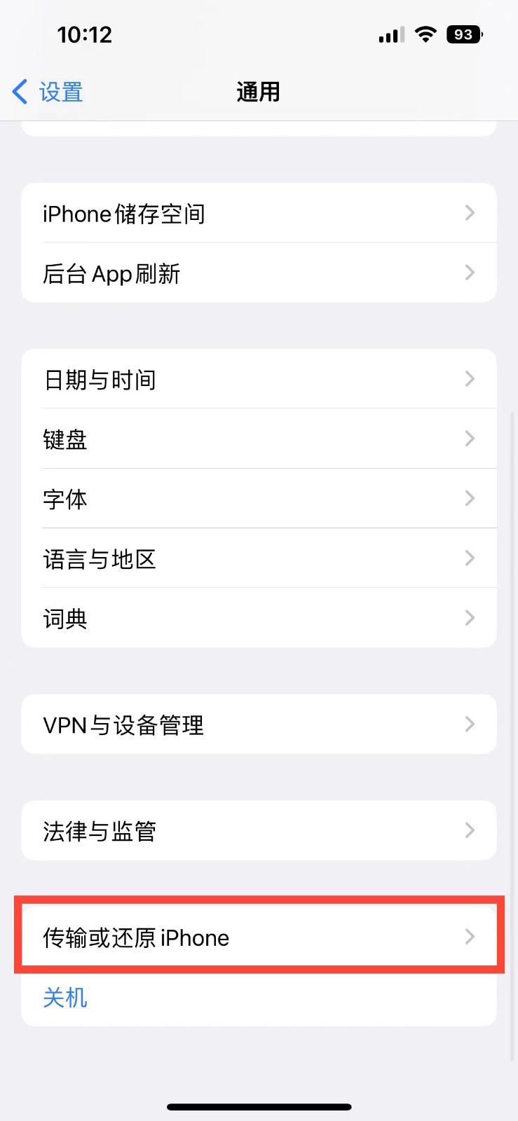 名山苹果14维修店分享iPhone 14还原主屏幕布局方法 