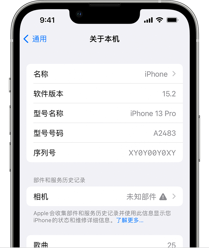 名山苹果维修分享iPhone 出现提示相机“未知部件”是什么原因？ 