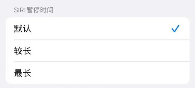 名山苹果维修分享iOS 16上隐藏的Siri的四种新用法 
