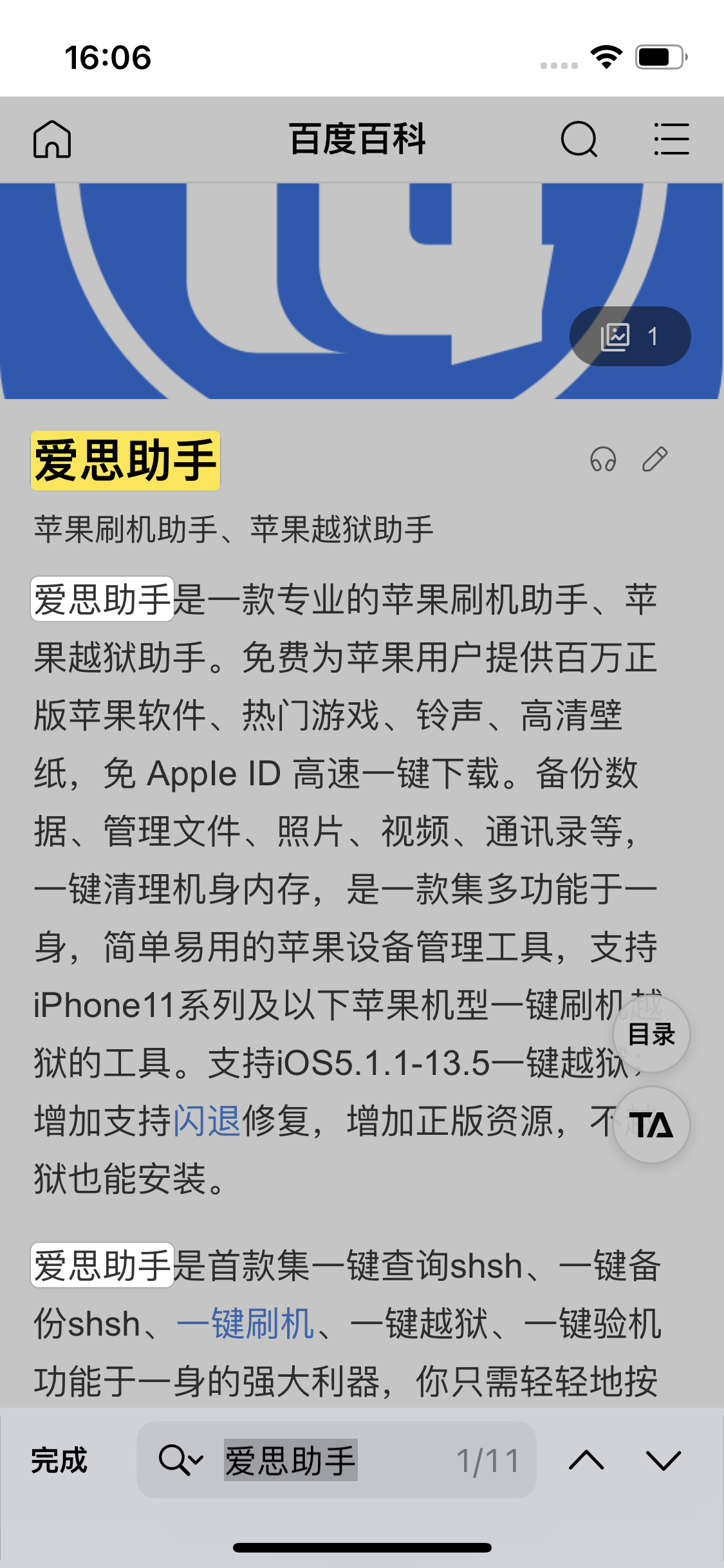 名山苹果14维修分享iPhone 14手机如何在safari浏览器中搜索关键词 