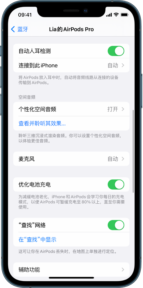 名山苹果手机维修分享如何通过 iPhone “查找”功能定位 AirPods 