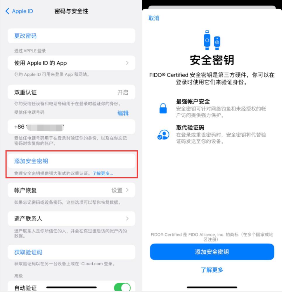 名山苹果服务网点分享物理安全密钥有什么用？iOS 16.3新增支持物理安全密钥会更安全吗？ 